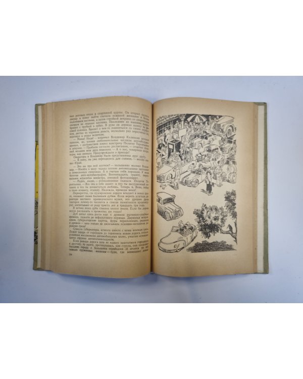 Не проходите мимо