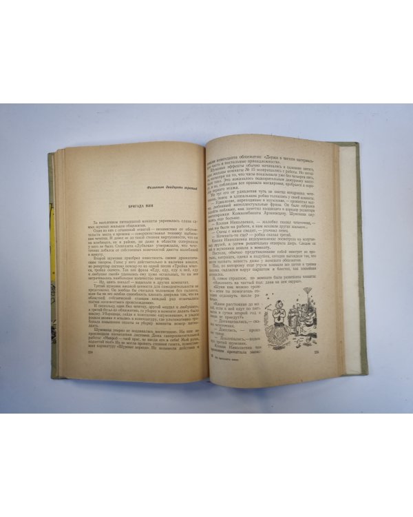 Не проходите мимо