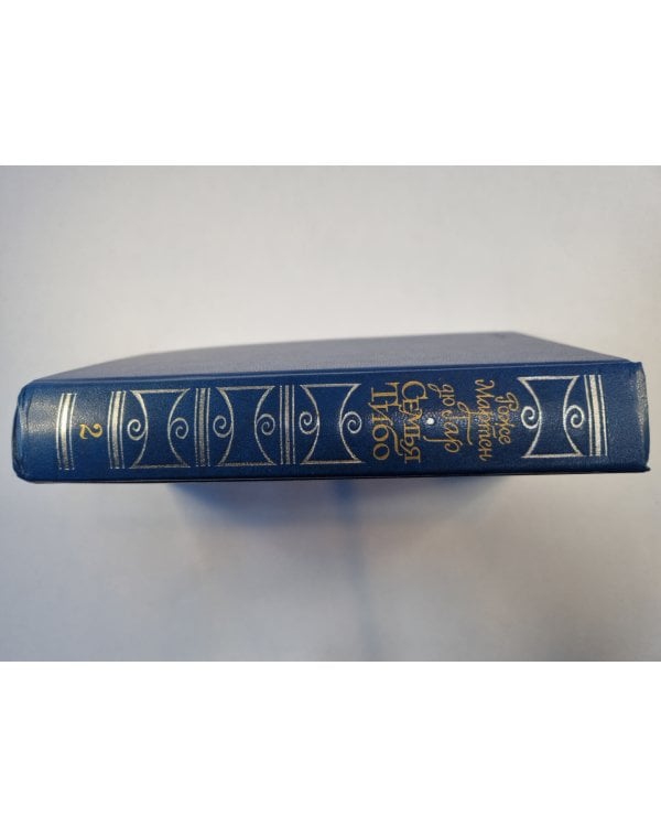 Семья Тибо. Том 2