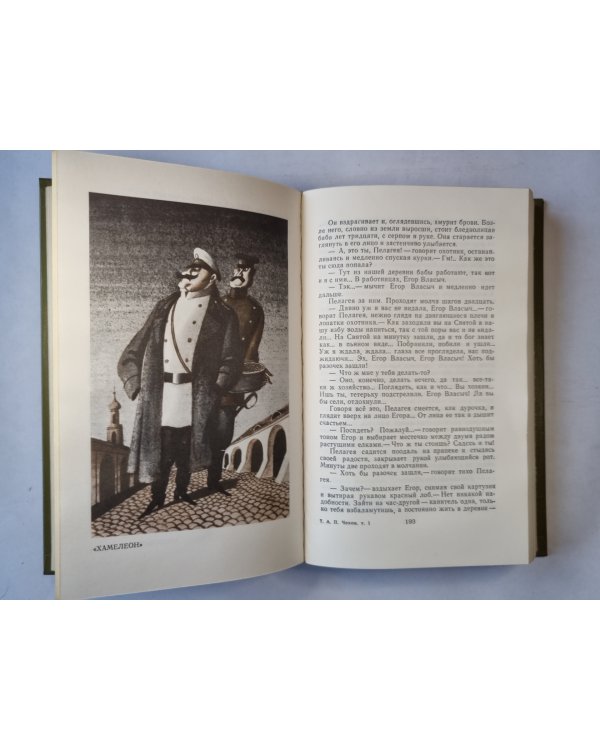 Сочинения в четырех томах. Том первый