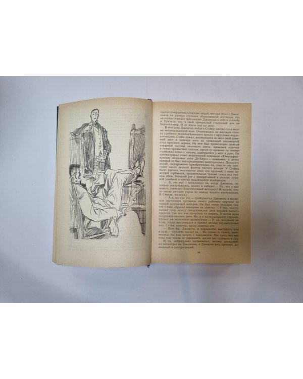 Стоик. Оплот