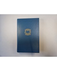 Прощай, оружие!, Праздник, который всегда с тобой, За рекой в тени деревьев (Серия "Библиотека всемирной литературы")