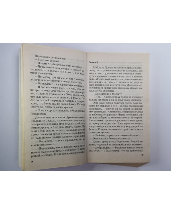 В ожидании апокалипсиса