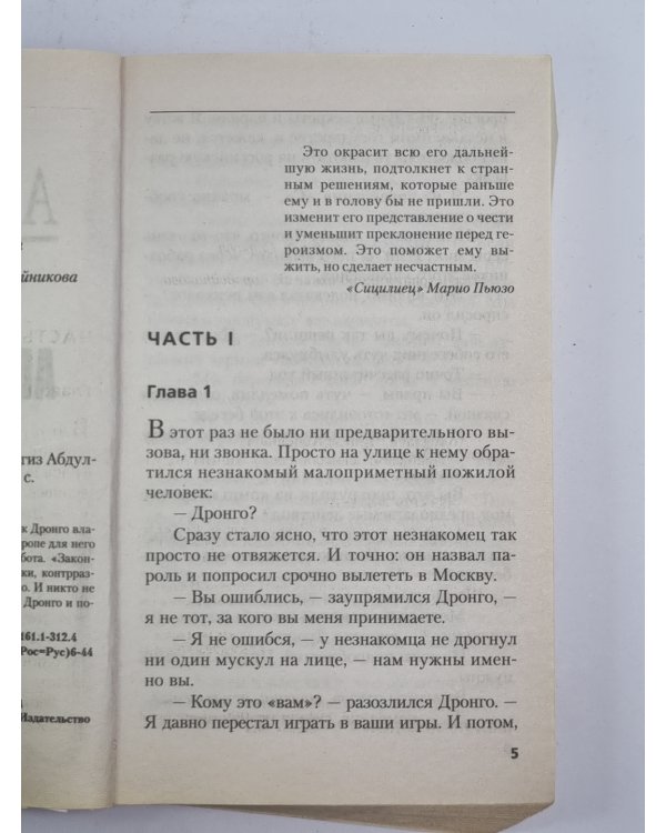 В ожидании апокалипсиса