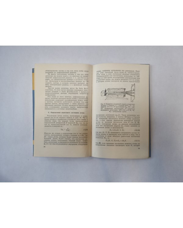 Принципиальные вопросы квантовой механики