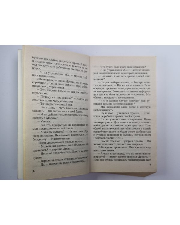 В ожидании апокалипсиса