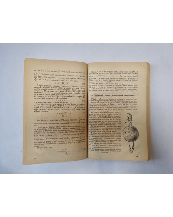 Тяготение, кванты и ударные волны. Выпуск 1