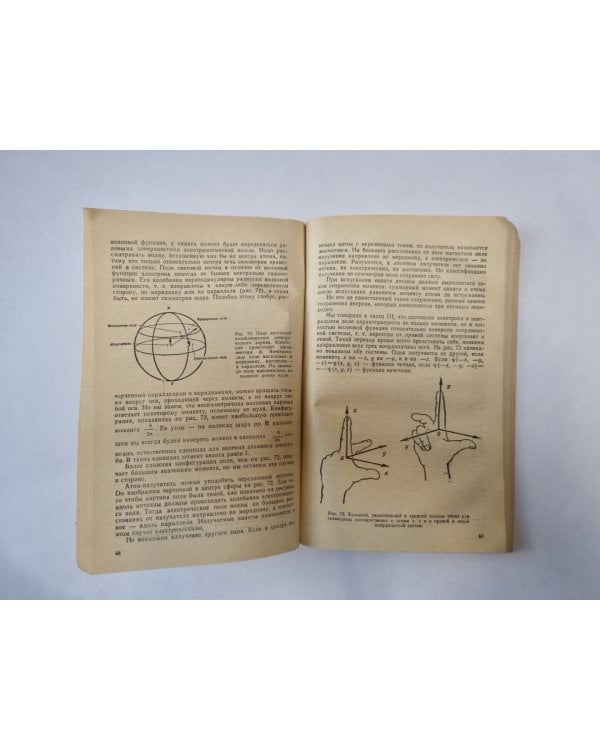 Тяготение, кванты и ударные волны. Выпуск 2