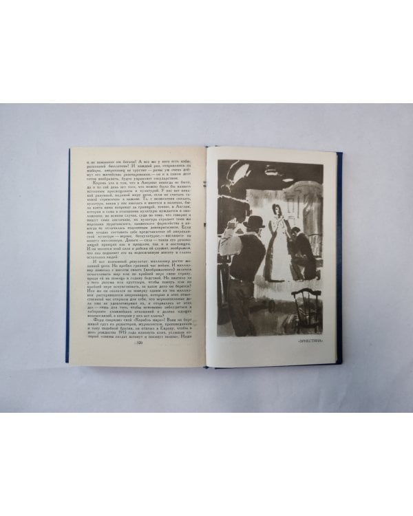 Собрание сочинений в двенадцати томах. Том 12