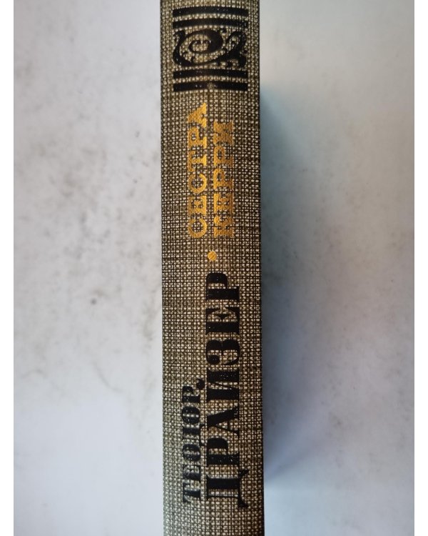 Сестра Керри