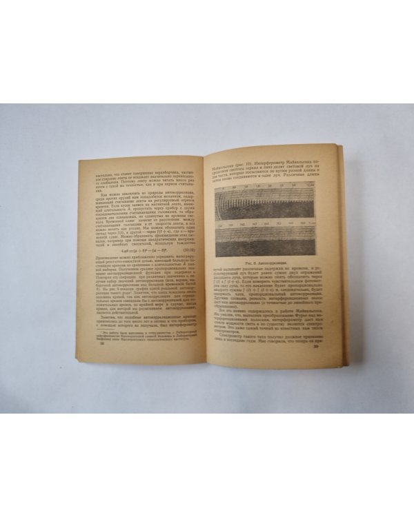 Новые главы кибернетики