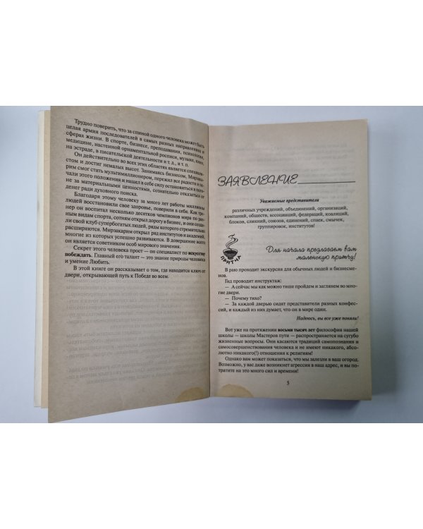 Где зимует Кузькина мать, или Как достать халявный миллион решений