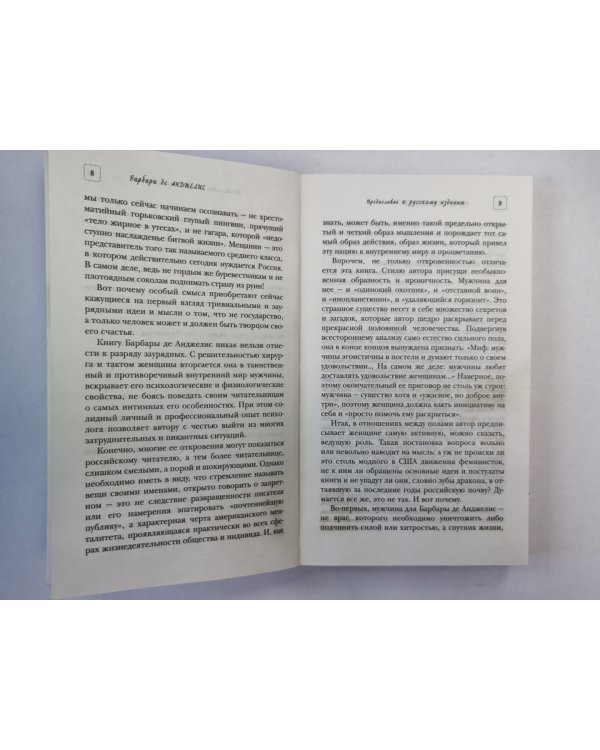 Секреты о мужчинах, которые должна знать каждая женщина