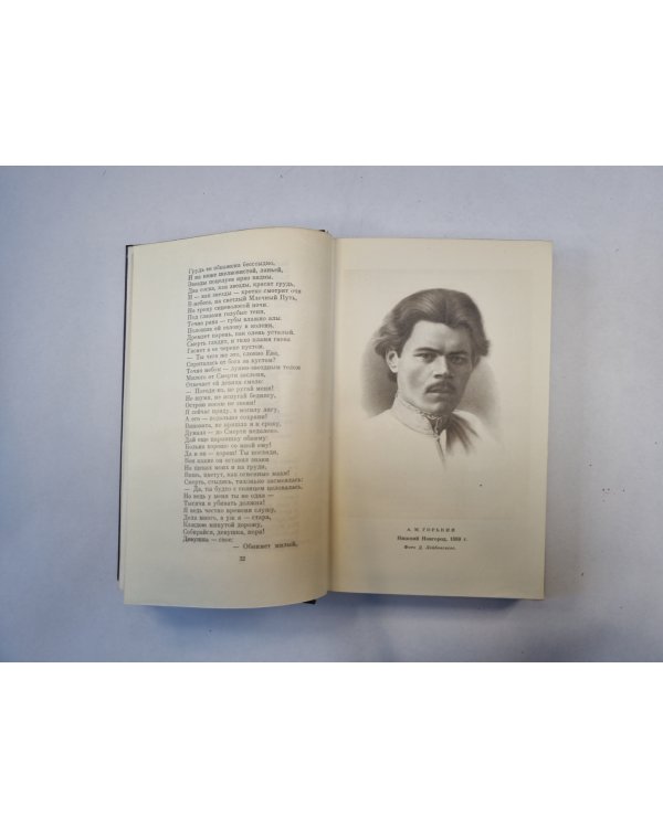 Полное собрание сочинений. Художественные произведения в двадцати пяти томах.  Том 1