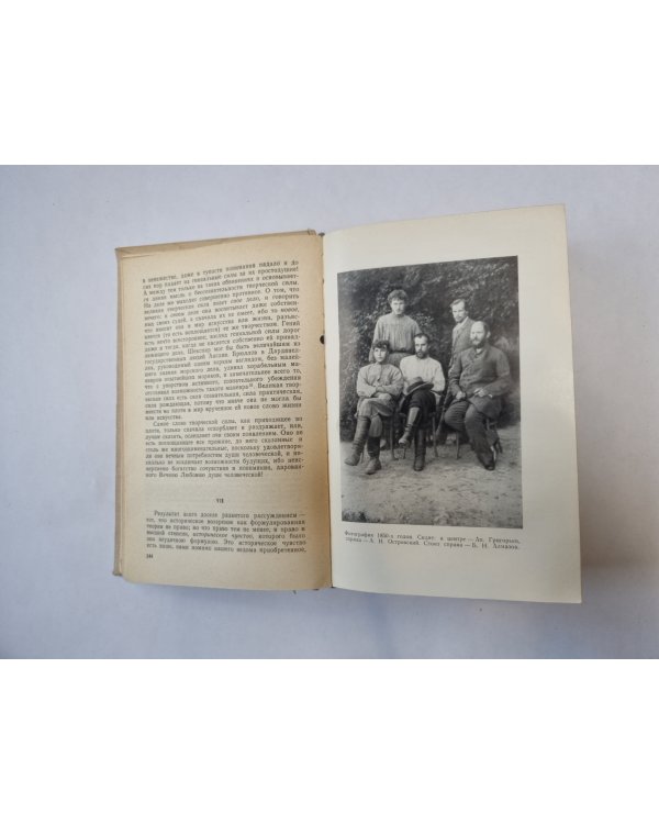 Литратурная критика