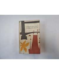 Зарубежные письма