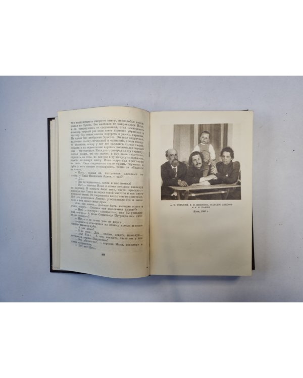 Полное собрание сочинений. Художественные произведения в двадцати пяти томах.  Том 5