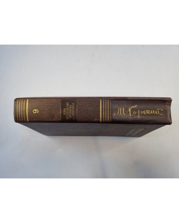 Полное собрание сочинений. Художественные произведения в двадцати пяти томах.  Том 6