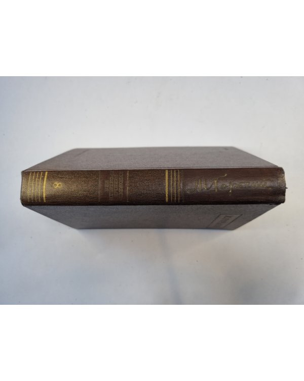 Полное собрание сочинений. Художественные произведения в двадцати пяти томах.  Том 8