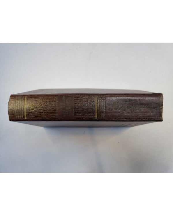 Полное собрание сочинений. Художественные произведения в двадцати пяти томах.  Том 10