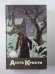 Убийство в проходном дворе. Загадка Ситтафорда. Загадка Эндхауза. Собрание сочинений А.Кристи. Том 4