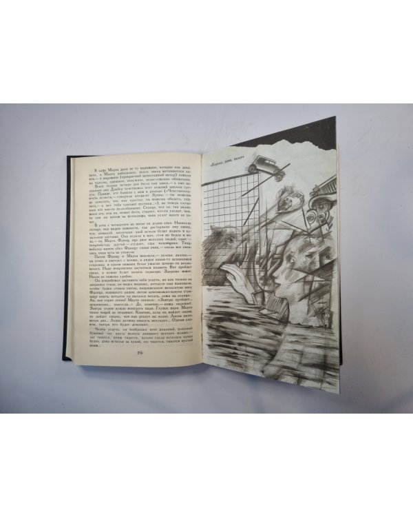 Собрание сочинений в четырех томах. Том 1