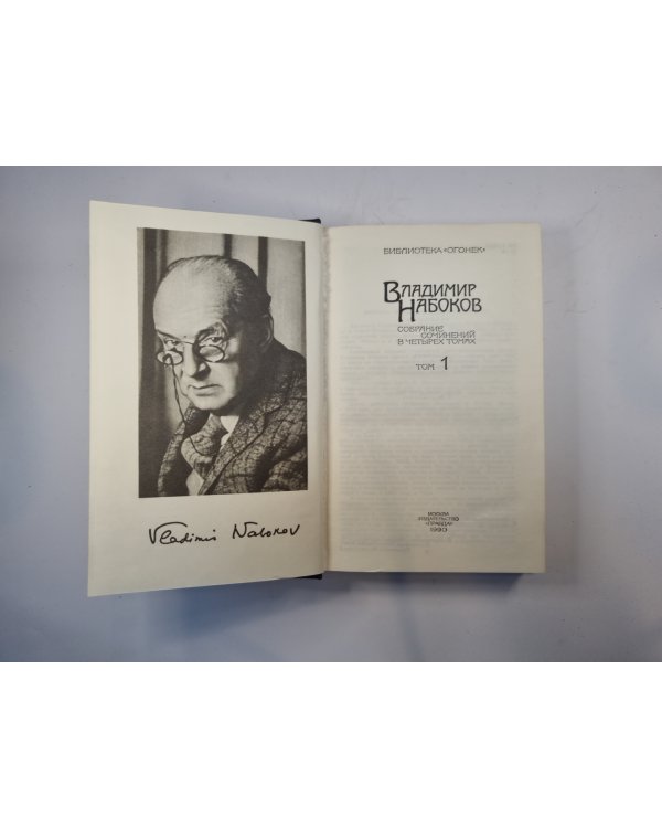 Собрание сочинений в четырех томах. Том 1