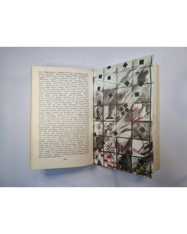 Собрание сочинений в четырех томах. Том 2