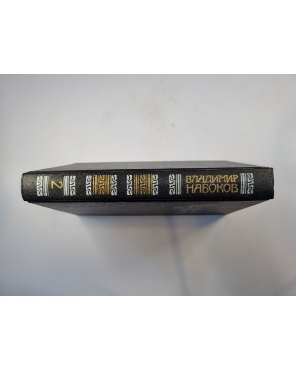 Собрание сочинений в четырех томах. Том 2