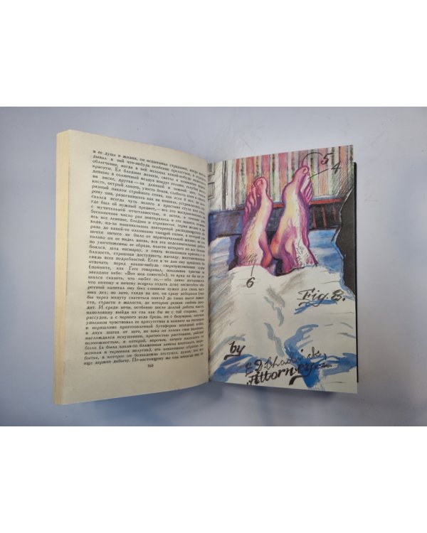 Собрание сочинений в четырех томах. Том 3