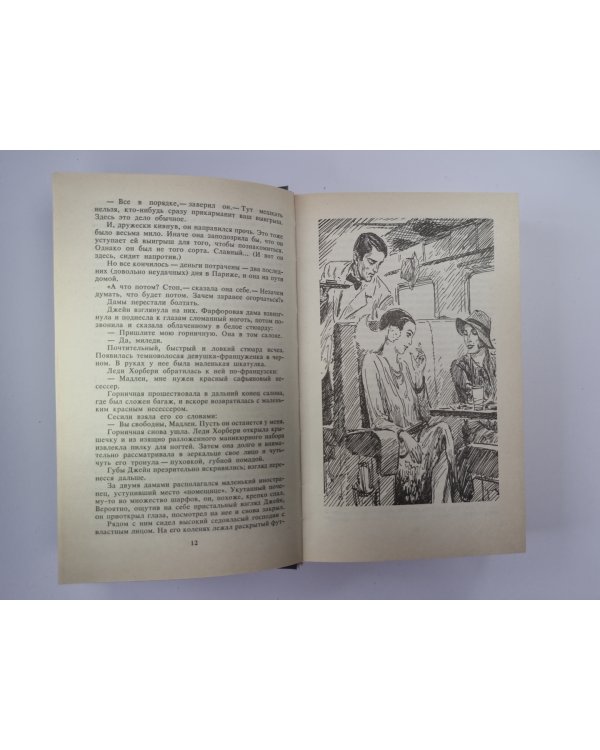 Смерть в облоках. Убийство по алфавиту. Убийство в Месопатамии. Невероятная кража. Собрание сочинений А.Кристи. Том 6