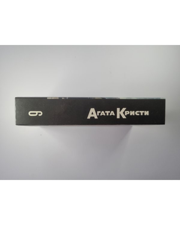 Смерть в облоках. Убийство по алфавиту. Убийство в Месопатамии. Невероятная кража. Собрание сочинений А.Кристи. Том 6