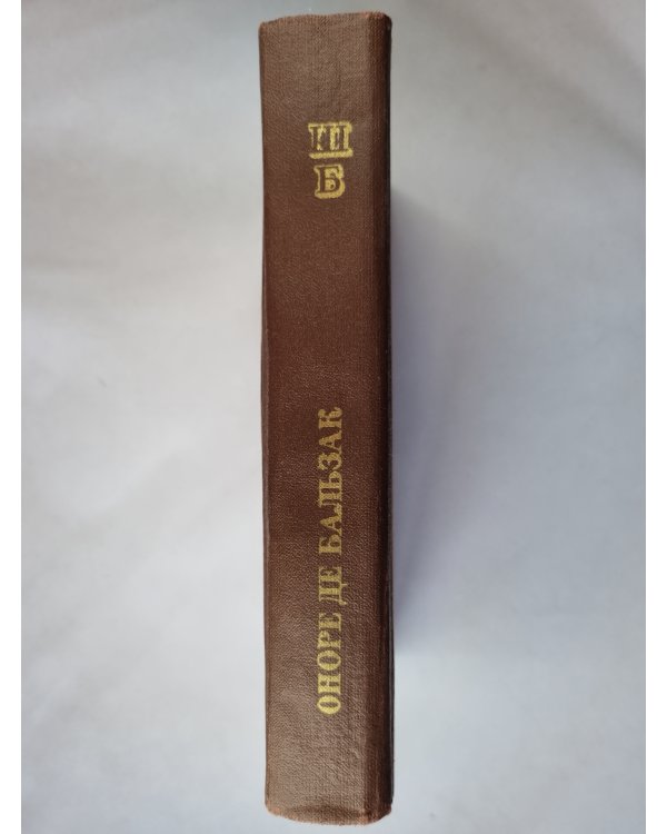 Гобсек. Евгения Гранде. Отец Гарто