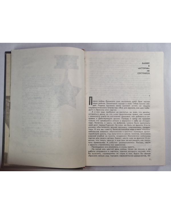 ...и штатские надели шинели