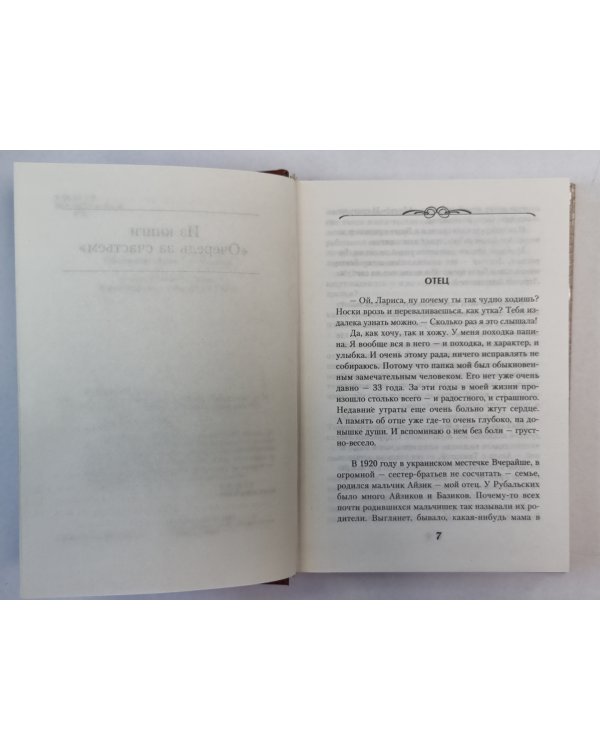 Свет в твоем окне