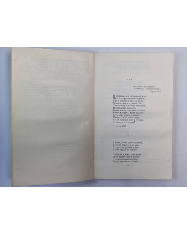 Стихотворения и поэмы А.Блока