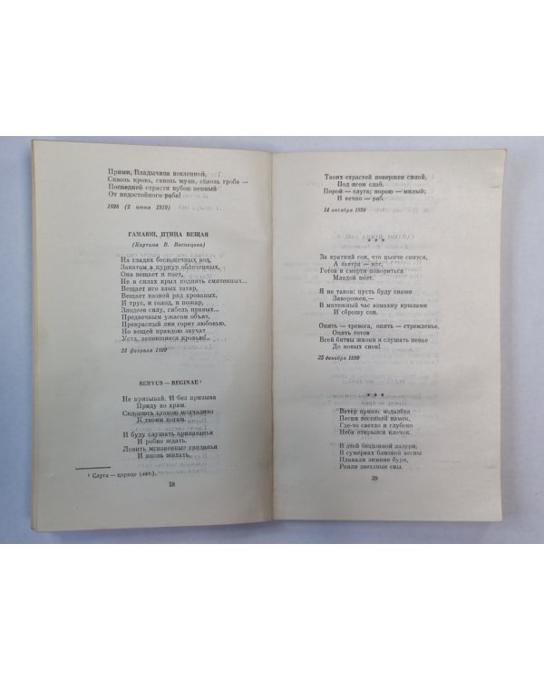 Стихотворения и поэмы А.Блока