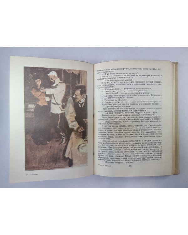 Избранные сочинения (Серия " Библиотека классики")