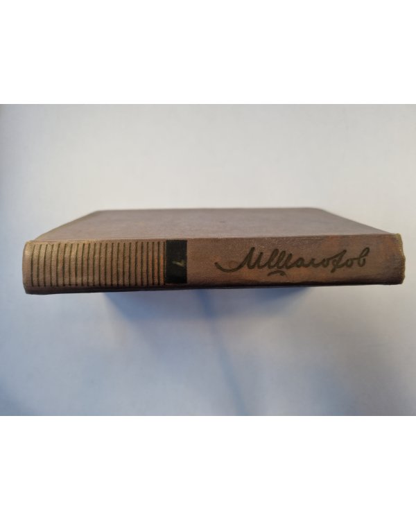 Собрание сочинений в восьми томах. Том 7