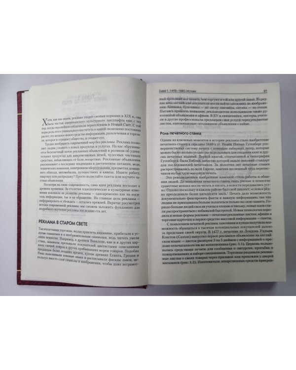 Мыло, секс и сигареты. История американской рекламы