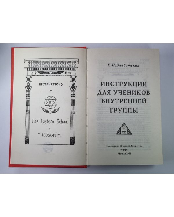 Инструкции для учеников внутренней группы