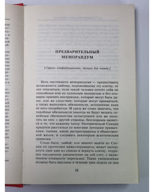 Инструкции для учеников внутренней группы