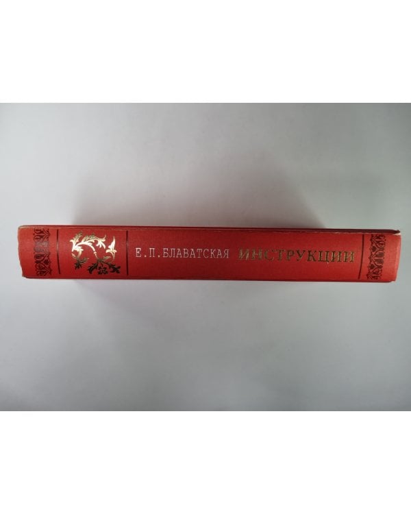 Инструкции для учеников внутренней группы