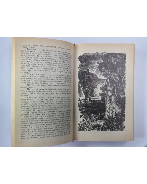 Река жизни.Повести и рассказы А.И.Куприна