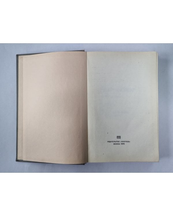 Выигрыши. Повести и рассказы Хулио Кортасар