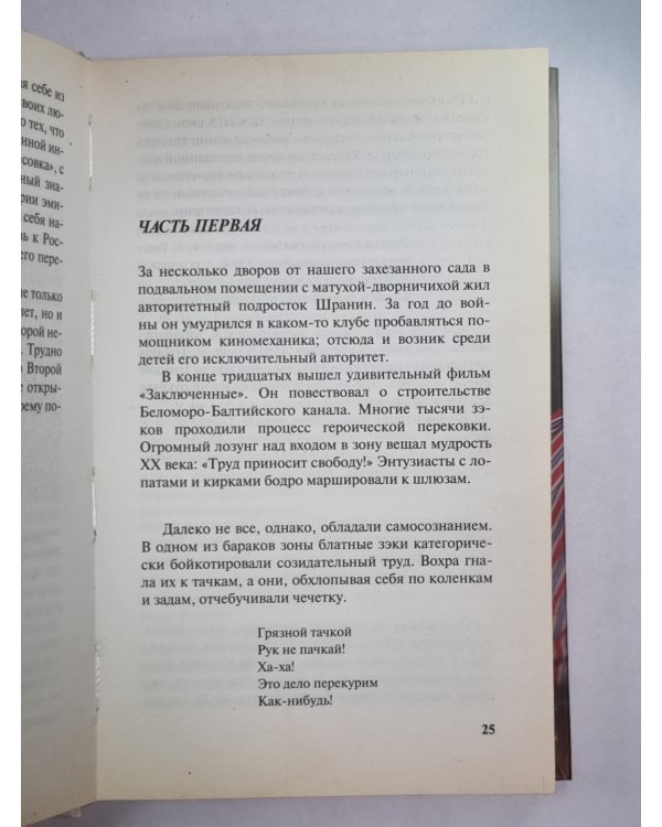 Ленд-Лизовский