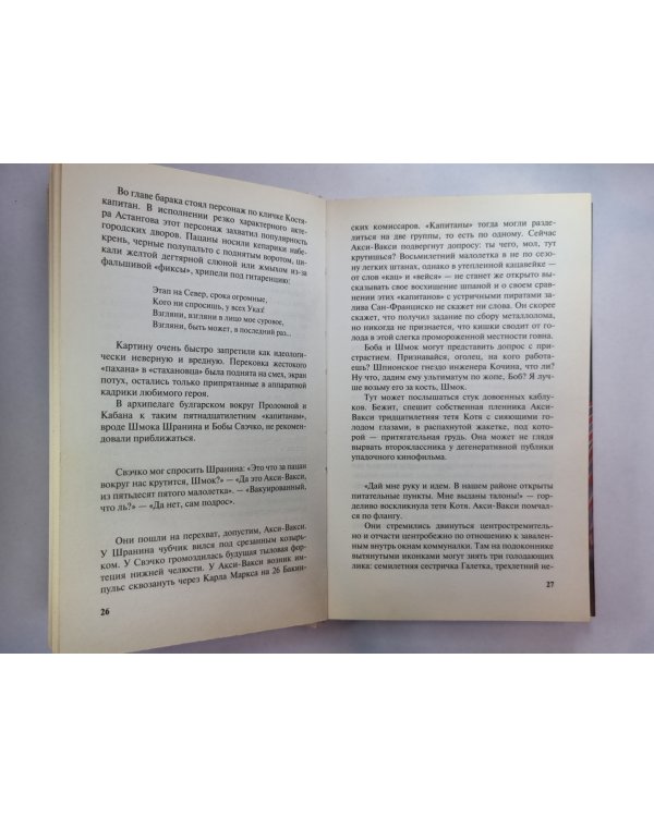 Ленд-Лизовский