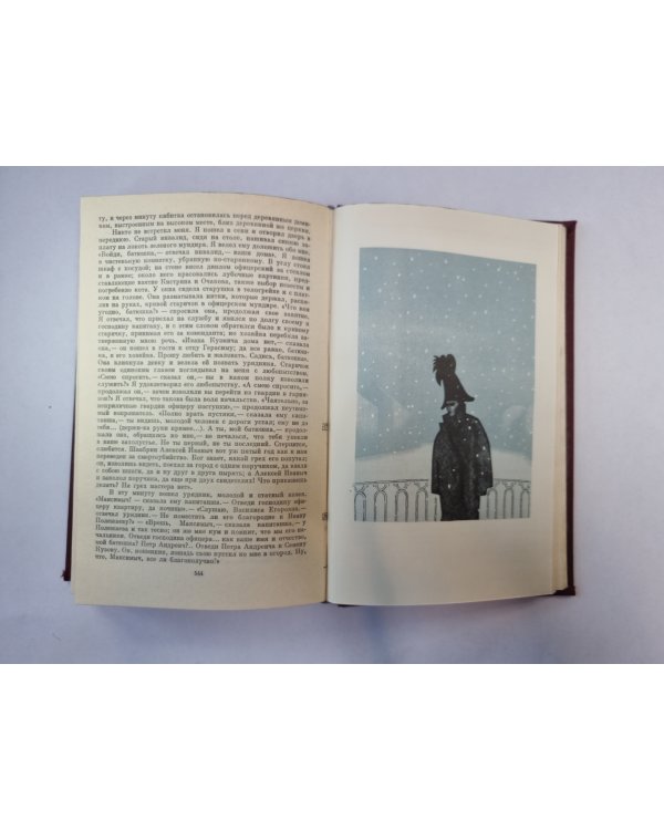 Избранные сочинения в двух томах. Том 2. (Серия " Библиотека классики"