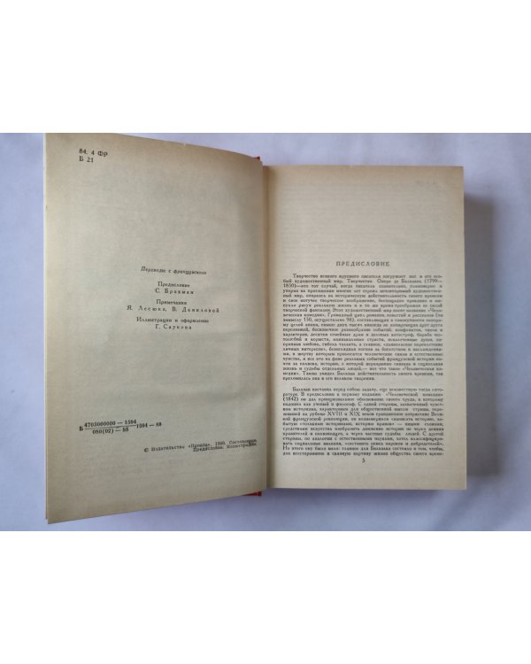 Сцены провинциальной жизни