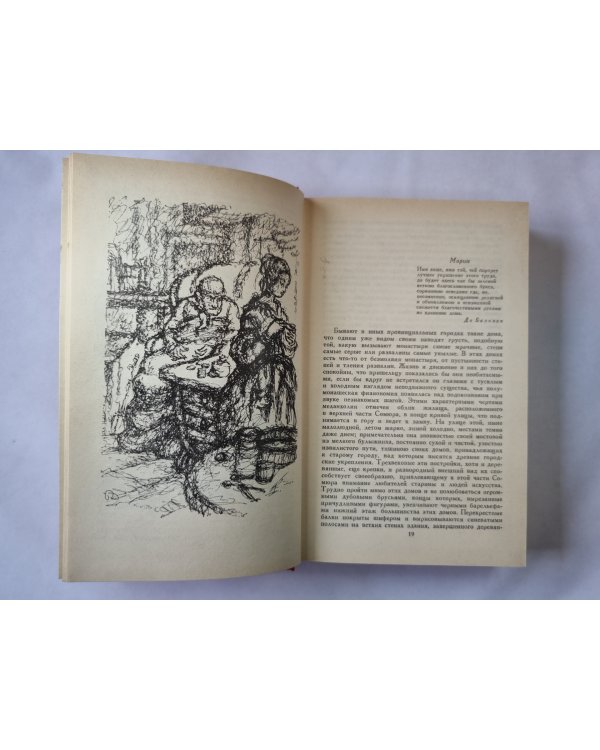 Сцены провинциальной жизни